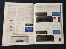 [カタログ] SONY (ソニー)1998年3月 アンプ/チューナー/スピーカー総合カタログ/TA-FA70ES/TA-V88ES/TA-E2000ESD/SS-R10/TA-ER1/CDP-R10/_画像8