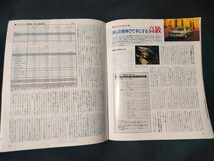 モーターファン別冊 ニューモデル速報 第175弾　新型センティアのすべて マツダ 縮刷カタログ_画像9