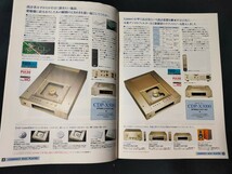 [カタログ] SONY 1998年2月 CD/ビデオCD/LDプレーヤー/ 総合カタログ/CDP-XA7ES/CDP-X5000CDP-XE900/MXD-D1/TXE-RE210/VCP-C1/HIL-C2EX/_画像5