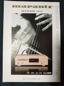 [ catalog ] marantz ( Marantz ) 2002 year 5 month SACD/DVD PLAYER SA8260 catalog / that time thing /