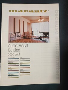 [カタログ] marantz (マランツ) 2000年8月オーディオ/ビジュアルカタログ/ Project T-1/MODEL-66/SA-1/SC-5 ver.2/SM-5 ver.2/PM-14SA/