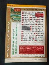 鉄道模型趣味 1975年8月号 No.326 大レイアウト紹介/私の日本型マレー/小田急SSE車/EF63の製作/全98頁/TMS/機芸出版社/_画像2