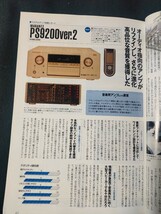 季刊・オーディオ アクセサリー 2003 SUMMER No.109/小型スピーカー主力39機種を聴く/新世代増幅方式アンプの試聴と研究/MS5/SX-LC33/_画像6