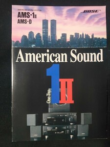 [ catalog ] BOSE ( Bose ) 2001 year 7 month american sound system AMS-1Ⅱ*AMS-D catalog / that time thing /