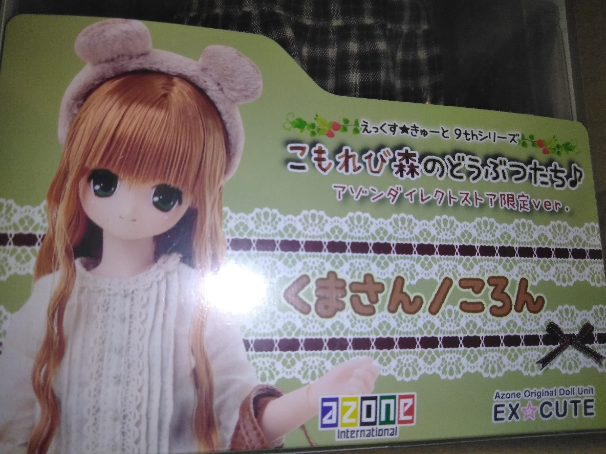 2023年最新】Yahoo!オークション -えっくす きゅーとの中古品・新品