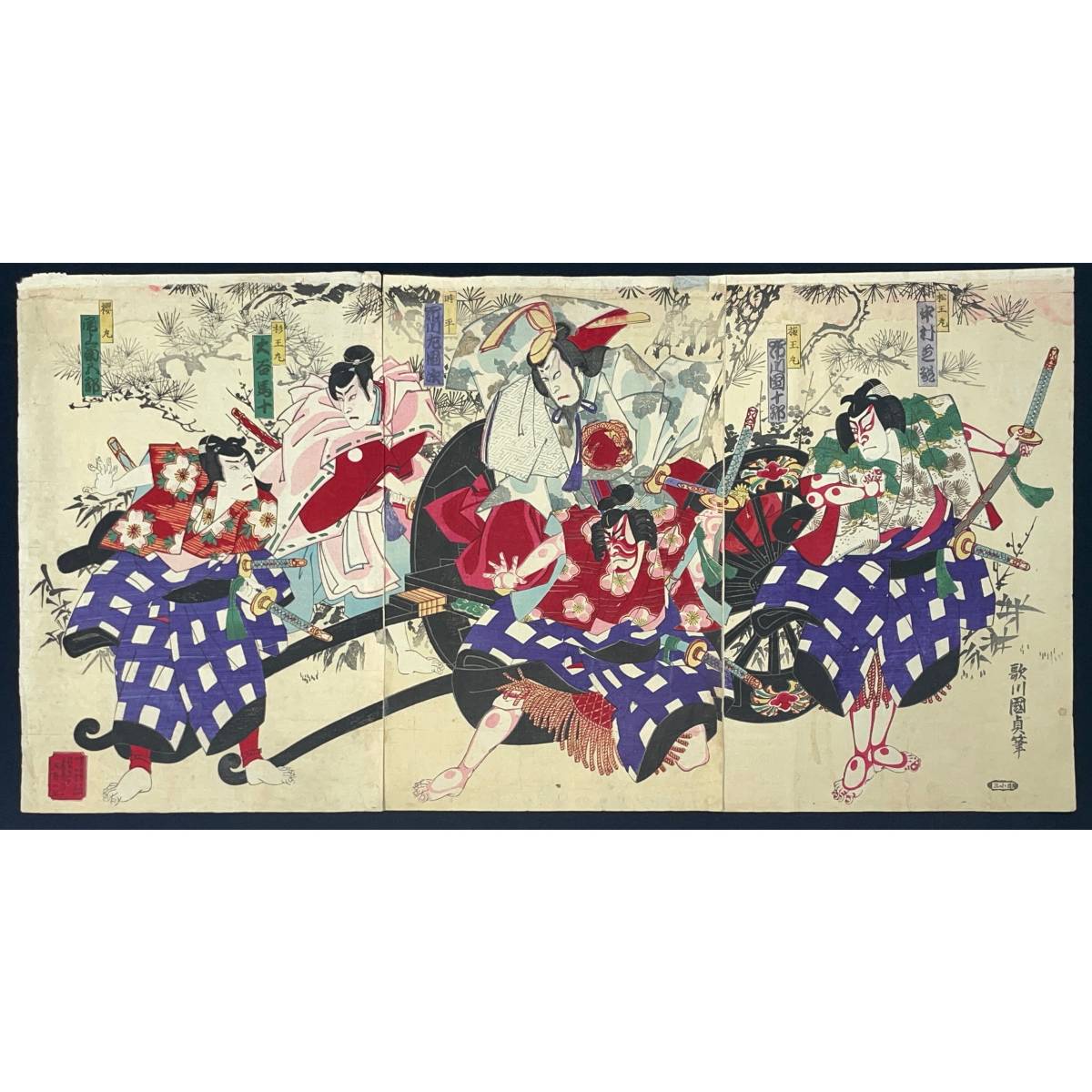 2023年最新】Yahoo!オークション -役者絵の中古品・新品・未使用品一覧