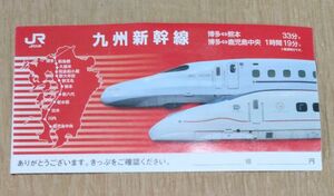 JR 九州新幹線 切符入れのみ！ 