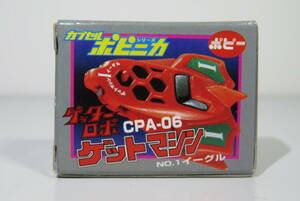 ゲットマシンCPA-06カプセルポピニカ　　　