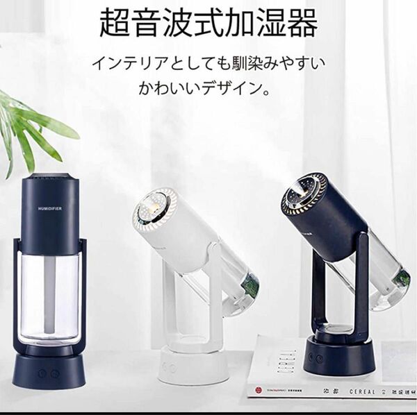 【連休限定SALE】加湿器 卓上 首振り 超音波式 アロマ対応 上下180°角度調整 卓上加湿器