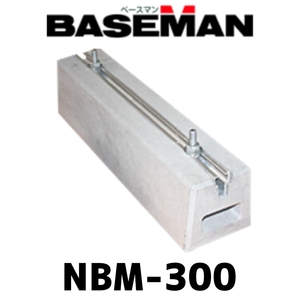 ベースマン 竹原電設 コンクリート架台 NBM-300 長さ300mm 高さ100mm