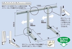 バクマ工業 BEAR エアコン架台 壁面用 B-KZAM-L　ZAM鋼板製