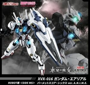 魂ネイション2023 開催記念商品 「ROBOT魂＜SIDE MS＞ ガンダム・エアリアル パーメットスコア・シックス ver. A.N.I.M.E.」水星の魔女