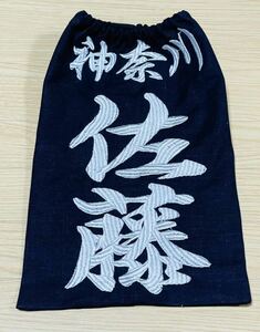 剣道用刺繍垂名札・垂ゼッケン・垂ネーム・片面・たたみ縫いタイプ2・No.689