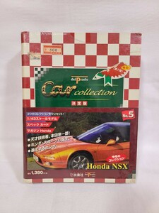 扶桑社 カーコレクション No.5 ホンダ NSX 1/43スケール ミニカー スペック カード付 マガジン ホンダ 新品 未使用 未開封 当時物 売り切り