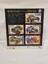 TAMIYA タミヤ レーサーミニ四駆 メモリアルボックス Vol.1 メッキボディ仕様 新品 未使用 未開封 当時物 売り切り 早い者勝ち_画像2