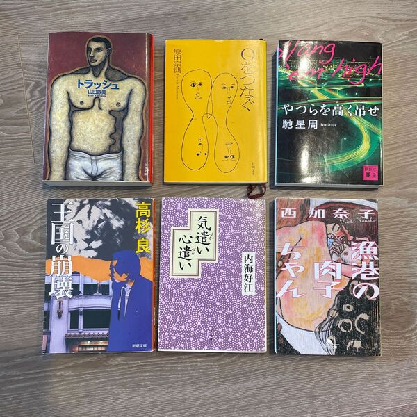 日本文学 6点セット