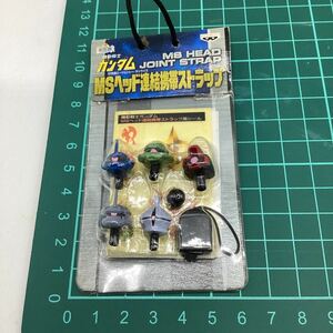 ガンダム / MS HEAD JOINT STRAP /MSヘッド連結携帯ストラップ/GUNDAM / フィギュア/ 未開封品