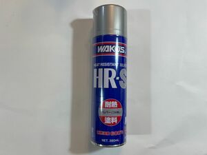 WAKO'S ワコーズ 耐熱塗料 シルバー HR-S A362 [380mL]