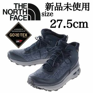 新品未使用 GORE-TEX THE NORTH FACE 27.5cm ノースフェイス TNF ゴアテックス 防水 GTX トレッキングシューズ 登山 アウトドア 箱無し