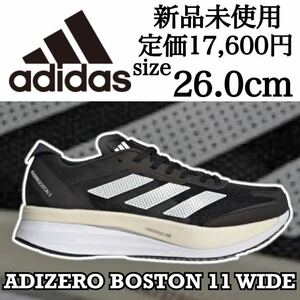 新品未使用 adidas 26.0cm ADIZERO BOSTON 11 WIDE アディダス アディゼロ ボストン ワイド ランニング シューズ 厚底 プレート 陸上 箱有