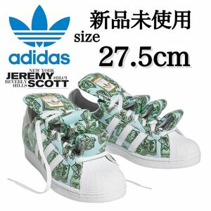 新品未使用 adidas 27.5cm JS MONEY SUPERSTAR アディダス ジェレミー スコット マネー SST スーパースター スニーカー シューズ 箱無し