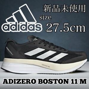 新品未使用 adidas 27.5cm ADIZERO BOSTON 11 M アディダス アディゼロ ボストン ランニング シューズ 厚底 プレート 陸上 箱有 正規品