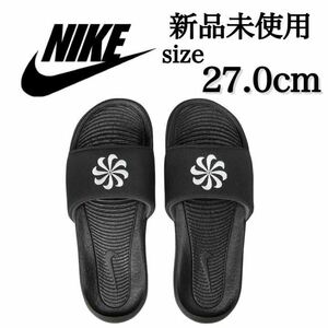 【格安送料】新品未使用 NIKE 27.0cm VICTORI ONE NN SLIDE ナイキ ビクトリー ワン スライド サンダル シャワー ブラック 黒 風車 正規品