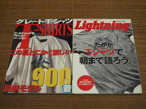 Lightning ライトニング 2010/6 たかがTシャツで朝まで語ろう。+ グレートTシャツ 最新モデル900着 ワールドムックアクションバージョン