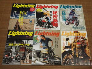 Lightning ライトニング バイク特集6冊セット 東京ストリートバイク/遊んでナンボの二輪生活/秘密基地が見てみたい/ガレージのある暮らし