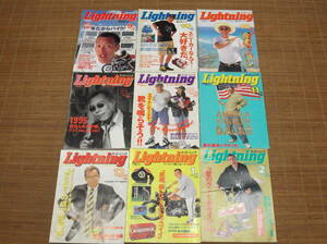 Lightning　ライトニング　1994年9月号 Vol.5・6・8・11・18・19・20・21・22／9冊セット 所ジョージ　スニーカー　アイビー