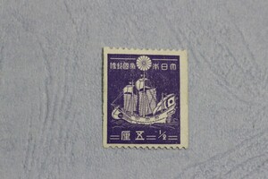 第1次昭和切手　５厘　御朱印船　コイル切手