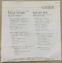 ◇シングル 松居直美 TALK TO ME BIT BY BIT 天使のアッパーカット 内藤綾子 戸塚修 AH-750 ジャケにホッチキス穴_画像2