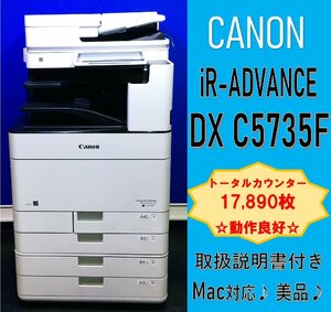 【越谷発】SALE 今がお買い得チャンス！【CANON】A3カラー複合機 iR-ADVANCE DX C5735F ☆ カウンター 17890枚 ☆ 動作確認済 (12825)