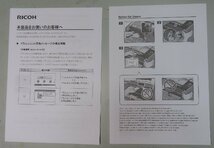 【大阪発】【未使用品！！】【RICOH】A3モノクロレーザープリンター　SP6410　★ カウンター 0枚★保証書付☆彡　(2923)_画像8