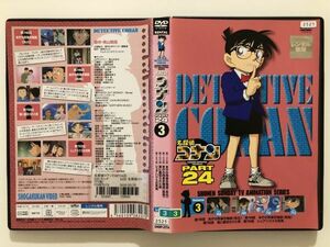 B21630　R中古DVD　名探偵コナン　PART24　3