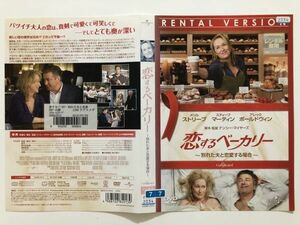 B21647　R中古DVD　恋するベーカリー～別れた夫と恋愛する場合～　ケースなし(ゆうメール送料10枚まで180円）