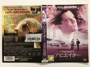 B21654　R中古DVD　アビエイター　レオナルド・ディカプリオ　ケースなし(ゆうメール送料10枚まで180円）