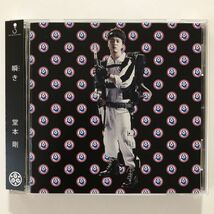 B21531　CD（中古）瞬き (初回盤 C) 　堂本 剛 　_画像1