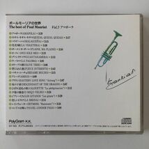 B21595　CD（中古）ポールモーリアの世界　Vol.5　アマポーラ_画像2