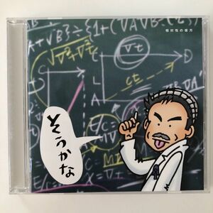 B21779　CD（中古）そうかな　小田和正