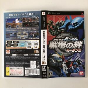 B21894　機動戦士ガンダム 戦場の絆ポータブル - PSP