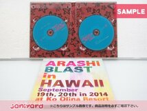 [未開封] 嵐 DVD ARASHI BLAST in Hawaii ハワイ 初回限定盤 2DVD_画像2