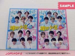 ジャニーズJr. DVD 2点セット 裸の少年 A盤/B盤 HiHi Jets/美 少年/7 MEN 侍/少年忍者 [難小]