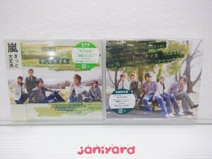 [未開封] 嵐 CD 2点セット きっと大丈夫 初回限定盤/通常盤