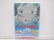 ■ DVD 千と千尋の神隠し 2DVD セル版 スタジオジブリ 未開封 [美品]_画像1