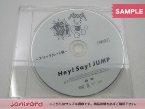 [未開封] 当選品 Hey! Say! JUMP DVD JUMParty vol.4 スリックカート編