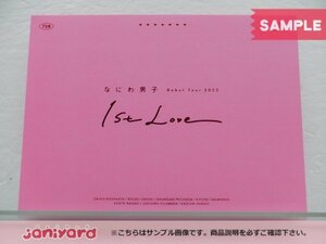 なにわ男子 DVD Debut Tour 2022 1st Love 初回限定盤 2DVD [難小]