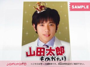 嵐 二宮和也 DVD 山田太郎ものがたり DVD-BOX(5枚組) 櫻井翔 [難小]