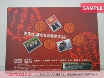 Hey! Say! JUMP DVD スクラップ・ティーチャー 教師再生 DVD-BOX(5枚組) 中島裕翔/山田涼介/知念侑李/有岡大貴 [難小]_画像3