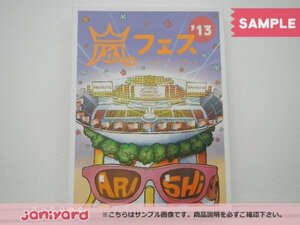 嵐 DVD アラフェス 2013 初回プレス仕様 2DVD 未開封 [美品]